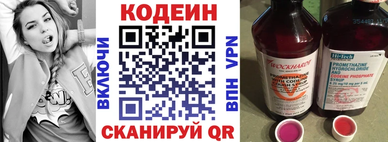 Codein напиток Lean (лин)  как найти закладки  Зеленогорск 