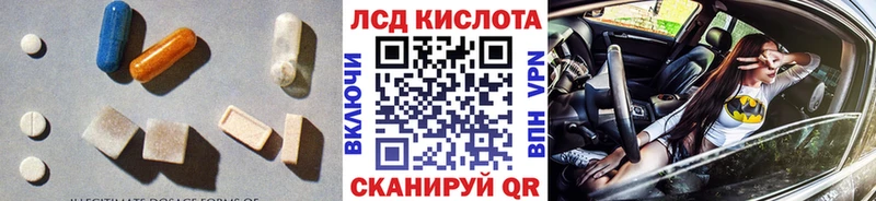 ссылка на мегу ссылка  Зеленогорск  LSD-25 экстази кислота 